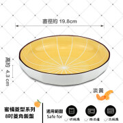 XPGA010-008B_8吋菱角飯盤-金色年華(淡黃)-size