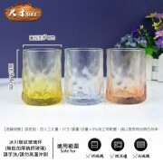 WV-127_冰川樹紋玻璃杯_size