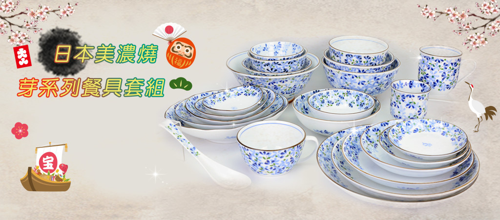 舊官網的BN_餐具組