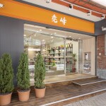 堯峰完工照 (12)