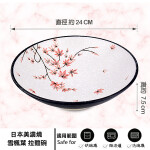 BVZU-01-日雪楓葉拉麵碗-SIZE