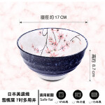 BVZU-02-日雪楓葉7吋多用井-SIZE