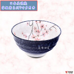 BVZU-02-日雪楓葉7吋多用井TOP