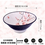 BVZU-03日雪楓葉8吋茶漬碗-SIZE