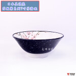 BVZU-04-7吋茶漬碗.TOP.