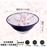 BVZU-04日雪楓葉7吋茶漬碗-SIZE