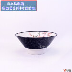 BVZU-05-6吋茶漬碗-TOP.