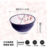 BVZU-07日雪楓葉飯碗-SIZE