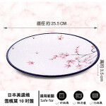 BVZU-08-日雪楓葉10吋盤-SIZE