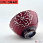 BJAX-22-00_日碗毛料-八水菊TOPPP