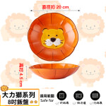 XH00047-03_8吋飯盤-大力獅SIZE