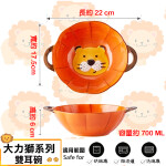 XH00047-_8.75吋雙耳碗SIZE