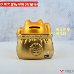 B1GQ-7423_日彩耀大當招財貓(貯金箱)-金-TOP