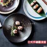 WS030-N-淺式盤TOP